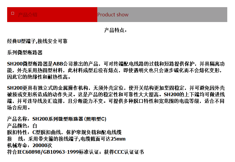 GSH204-C25.png